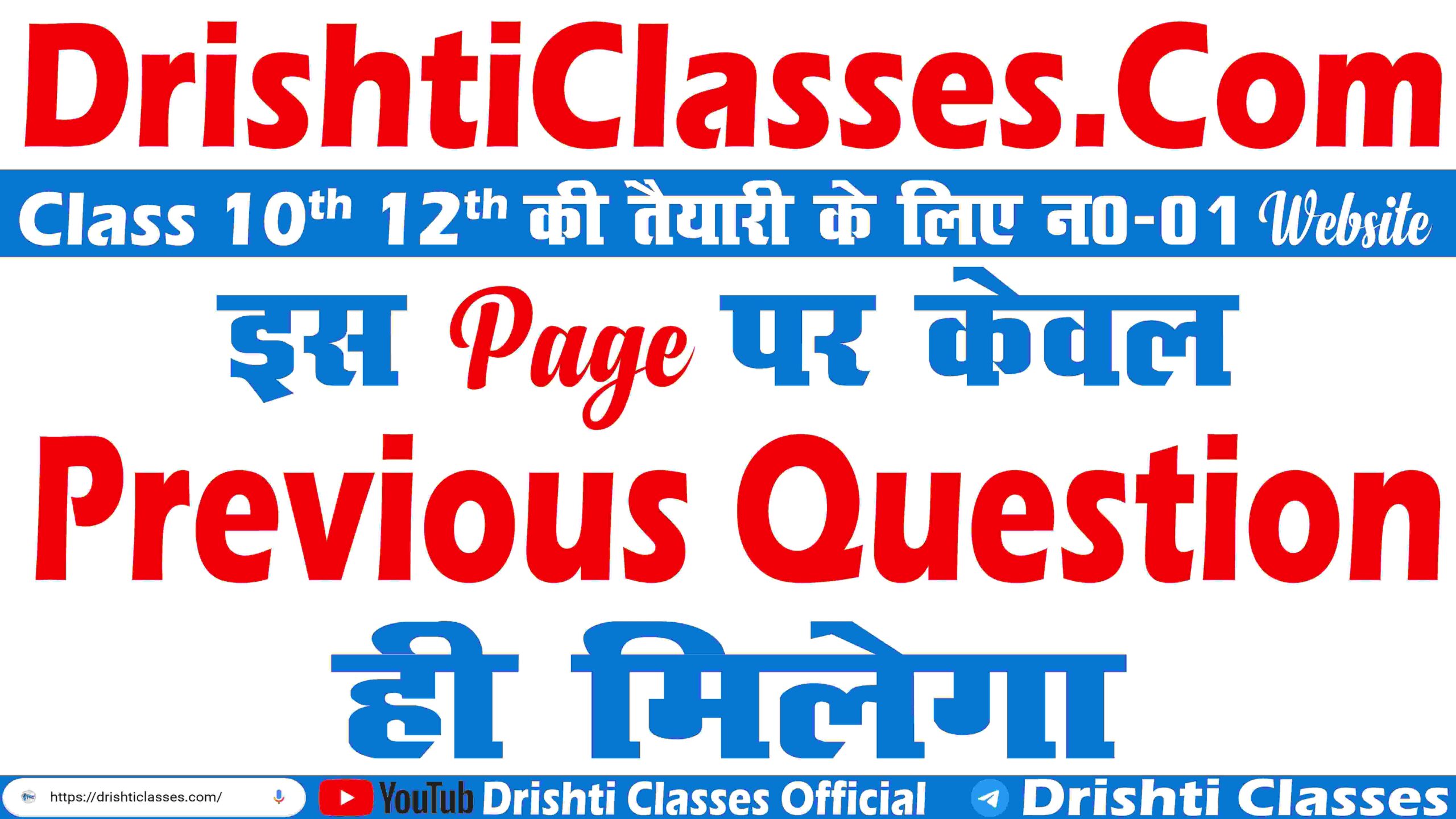 Class 10th Bihar Board Previous Question Subject List