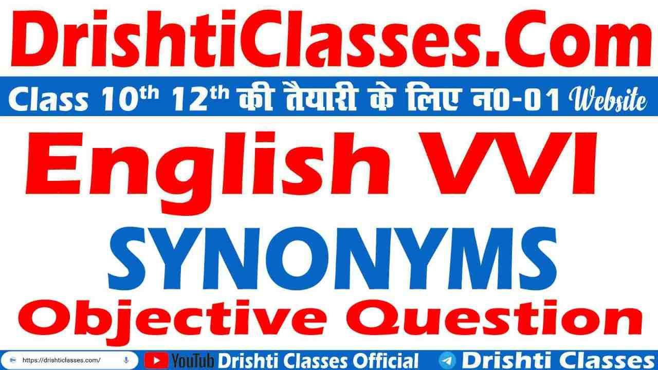 NCERT English Grammar VVI Objective Question Answer with Solution (SYNONYMS), grammar multiple choice question SYNONYMS, english grammar, multiple choice questions, multiple choice grammar questions, grammar, kannada grammar multiple choice questions, grammar test, grammar quiz, , grammar questions and answers, english grammar quiz