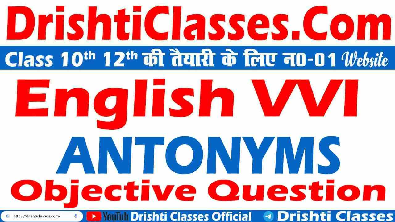 English Grammar VVI Objective Question Answer with Solution (ANTONYMS), ANTONYMS vvi Objective class 10th and 12th board exam