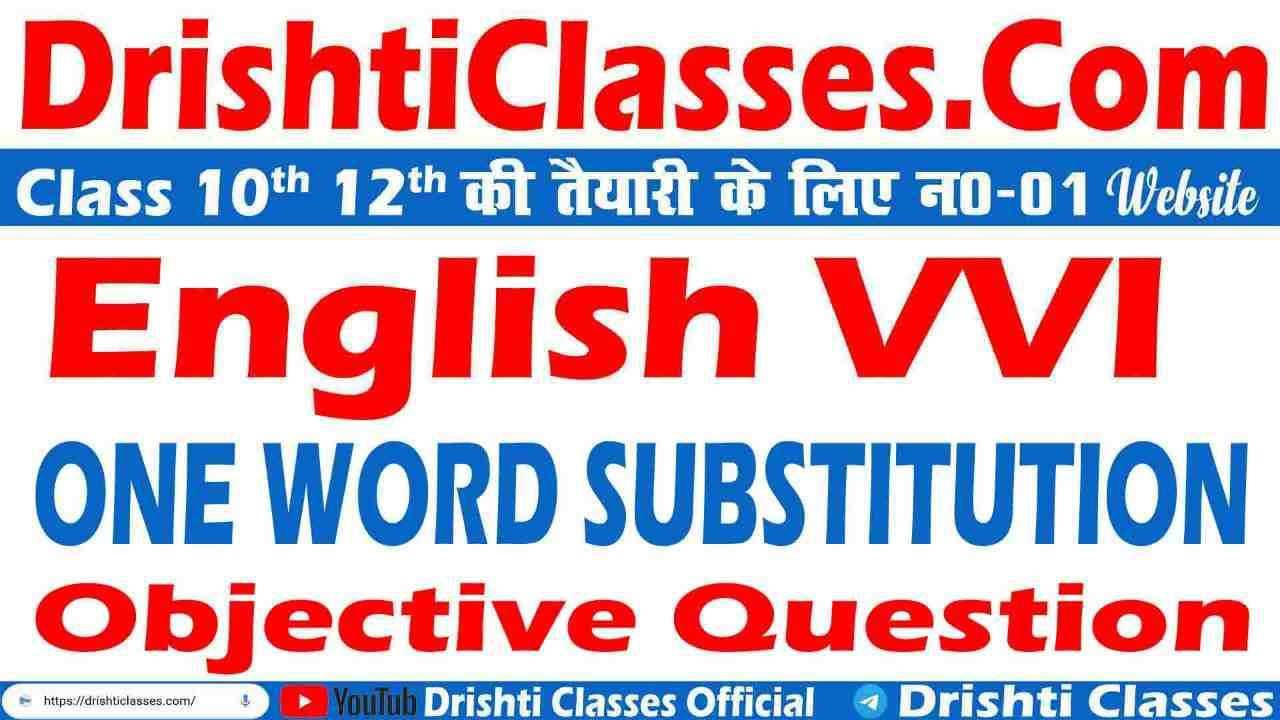 NCERT English Grammar VVI Objective Question Answer with Solution(OWS), english grammar practice set, important one word substitution,
