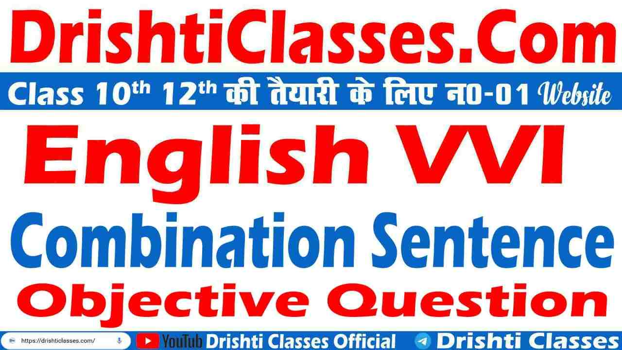 English Grammar VVI Objective Questions and Answers with solution ( combination Sentence) ,English for board exam, english grammar, learn english, learn english grammar, sentence, english sentences, basic english grammar, english grammar lesson, sentence structure, grammar, types of sentences in english grammar, english grammar lessons, english sentence structure, sentence types, english, types of sentences, introduction to english grammar topic sentence, english lesson, types of sentences in english, declarative sentence, oxford online english grammar