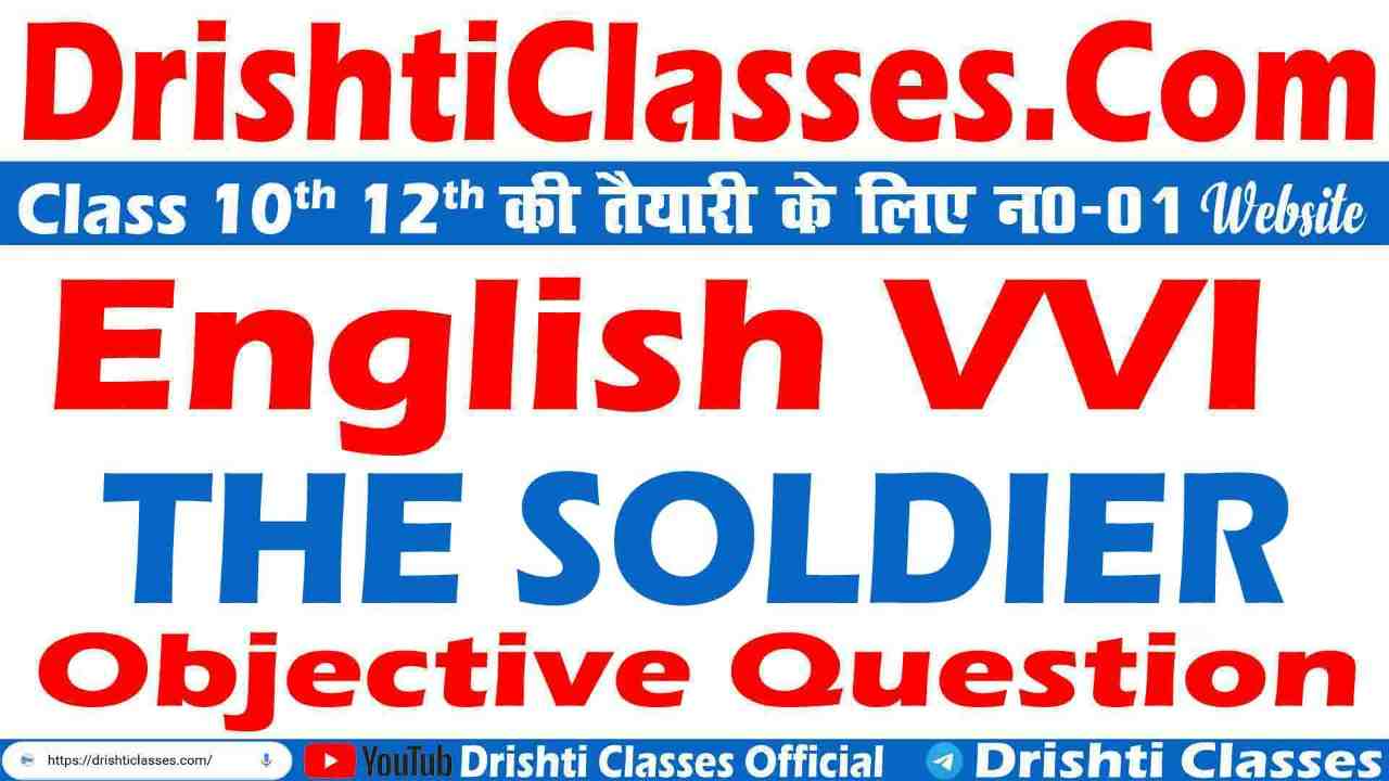 BSEB 12th Hindi Poetry (THE SOLDIER )Objective Question : 2023,HINDI BSEB 12TH QUESTION OBJECTIVE, Objective Question 12th Hindi BSEB