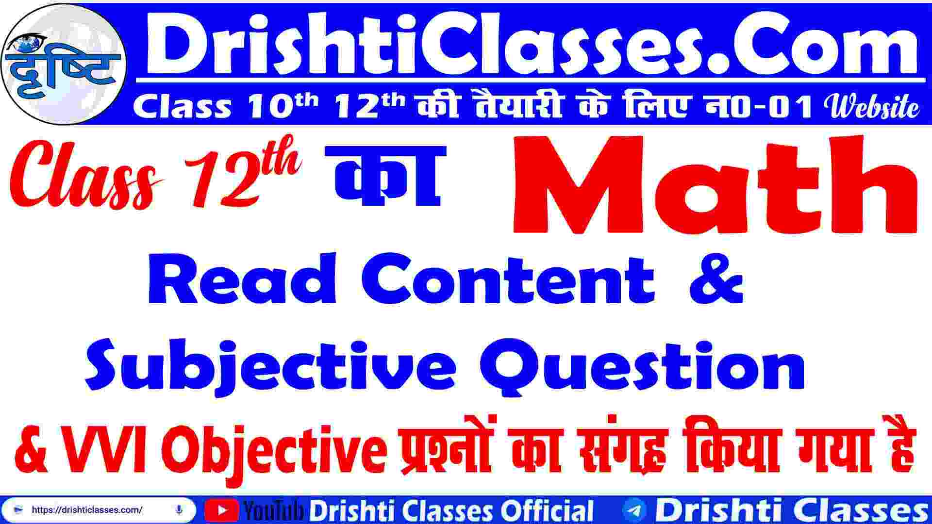 Class 10th Maths Chapter Wise All Topic, important questions for class 10 maths, Bseb Class 10th Math, bseb class 10th math vvi objective questions, bseb class 10th math vvi objective, bseb class 10th math Question Answer