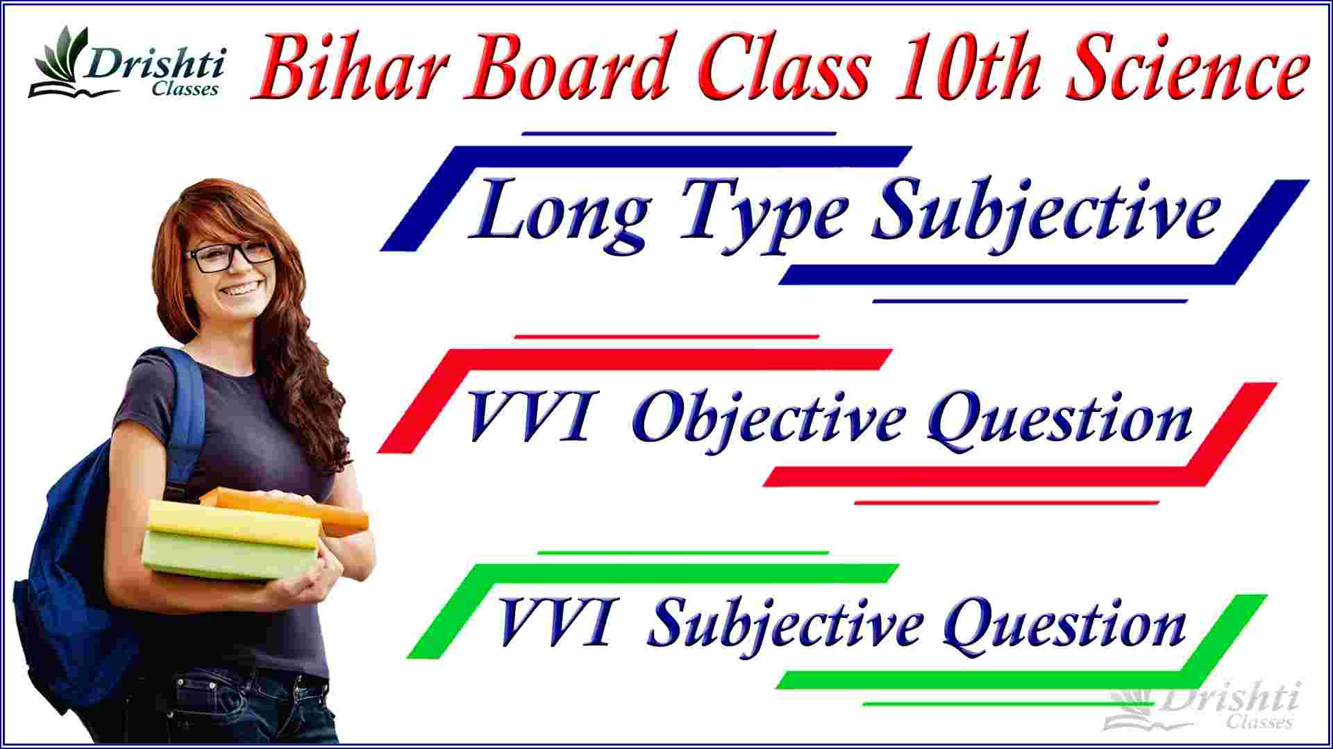 Bihar Board Science Previous Question, bihar board 10th question paper 2022 pdf science, Bihar Board Science Previous Question 2023