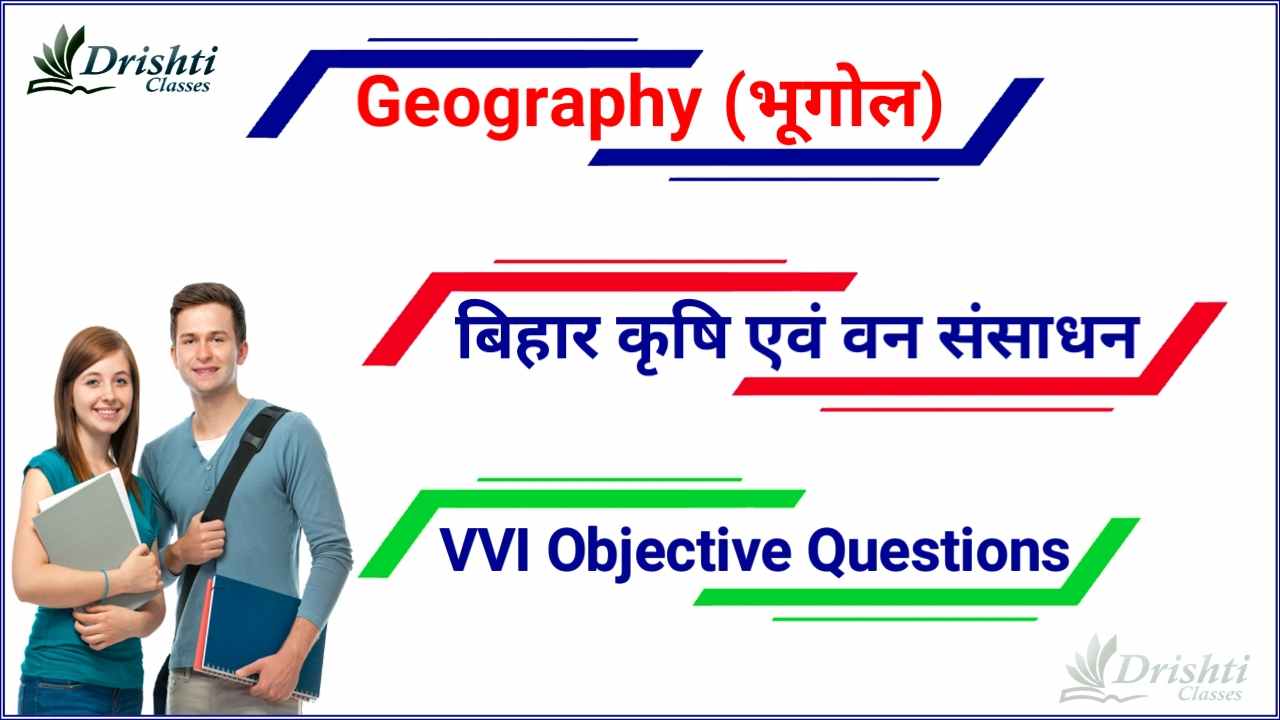 Social Science Class 10th Objective Question Answer, Social Science Class 10th, social science class 10 vvi objective question, Class 10th