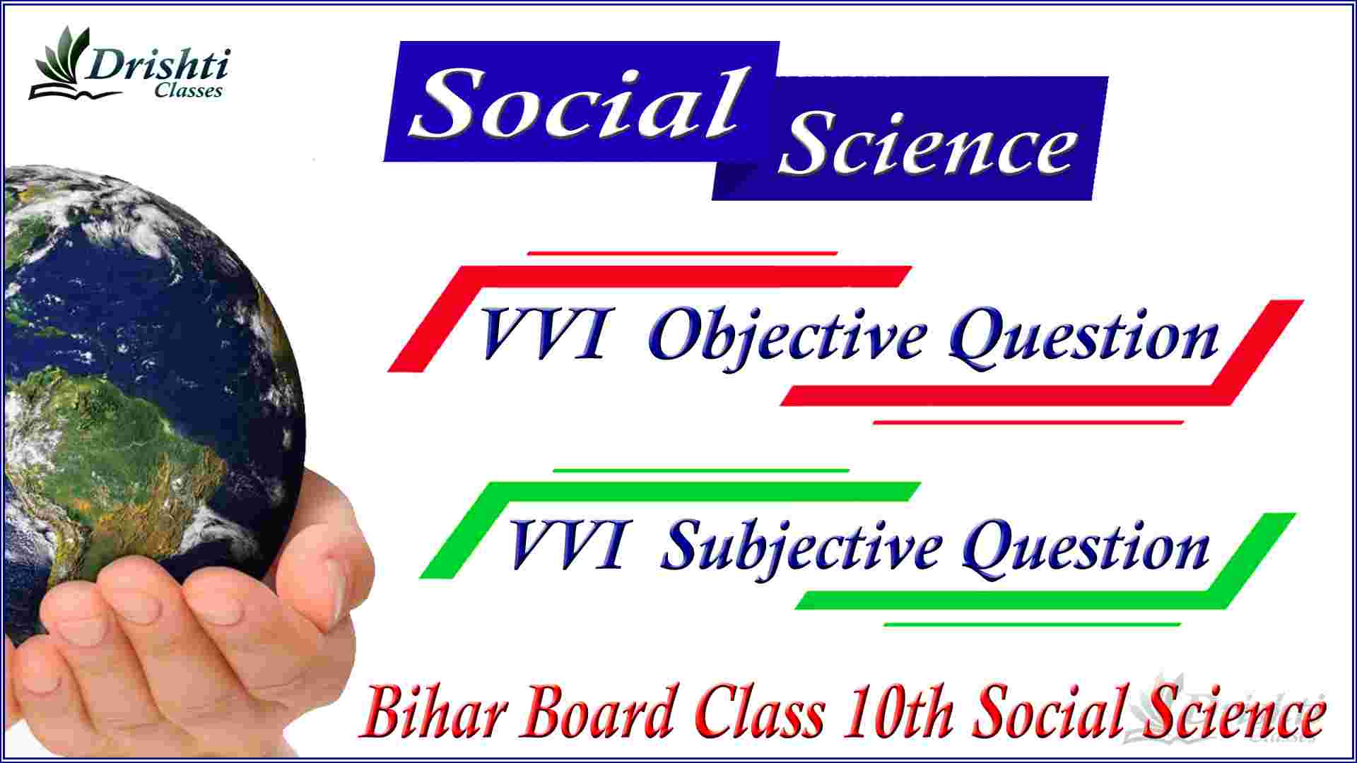 Social Science Class 10th, Class 10th Social Science Objective & Subjective Question, सामाजिक विज्ञान कक्षा 10वीं,