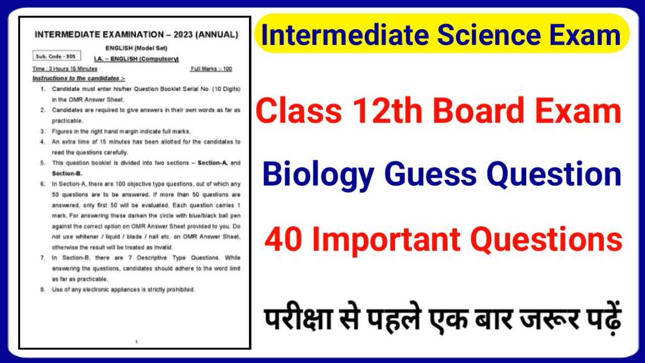 Class 12th Science Online Quiz, Intermediate Board Exam Class 12th, Science Online Quiz, science quiz for class 12t