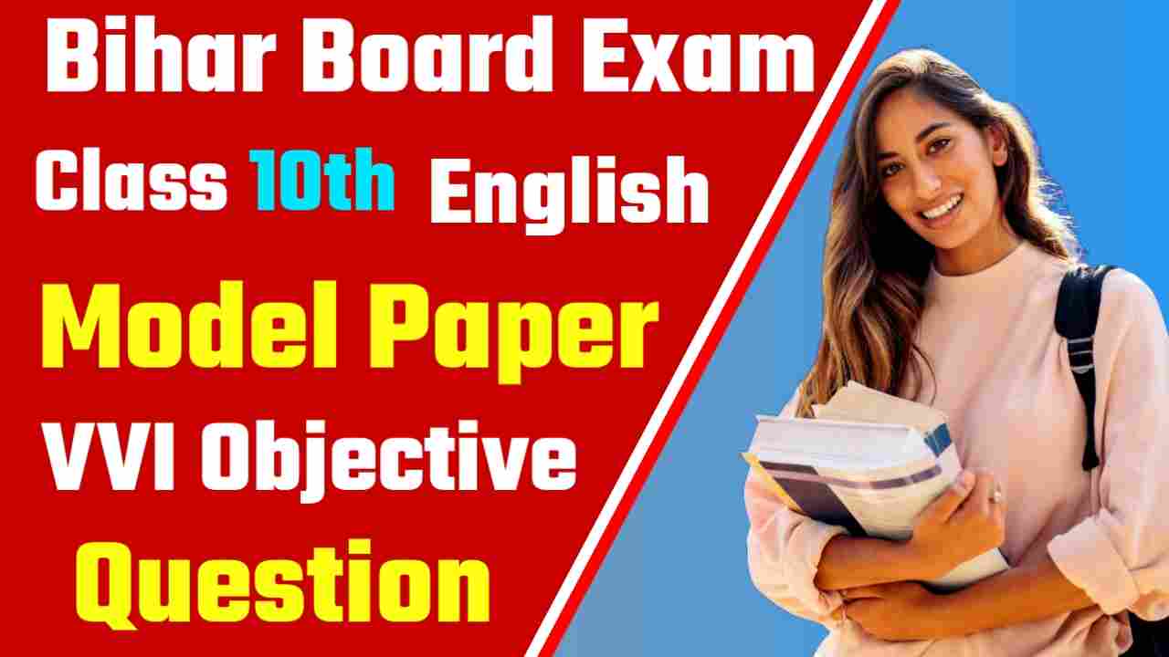 Bihar Board Class 10th English Model Paper 2024 Download PDF