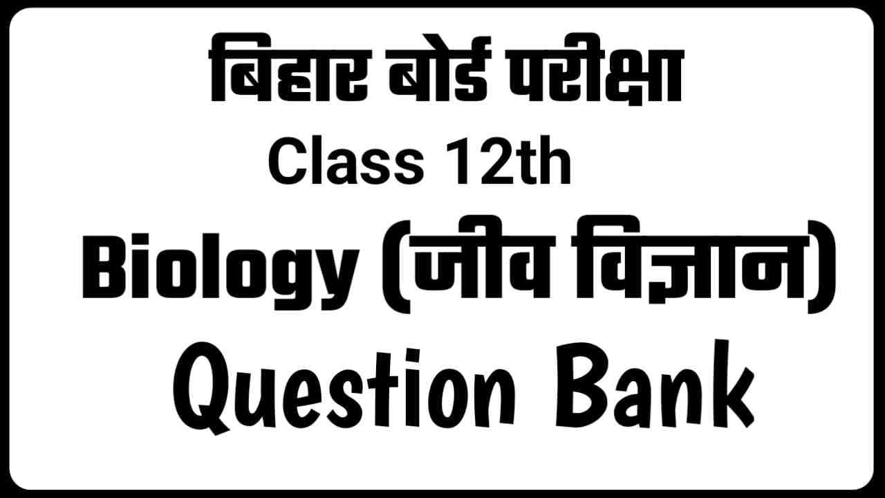 Bihar Board Class 12th Biology Question Bank Pdf Download